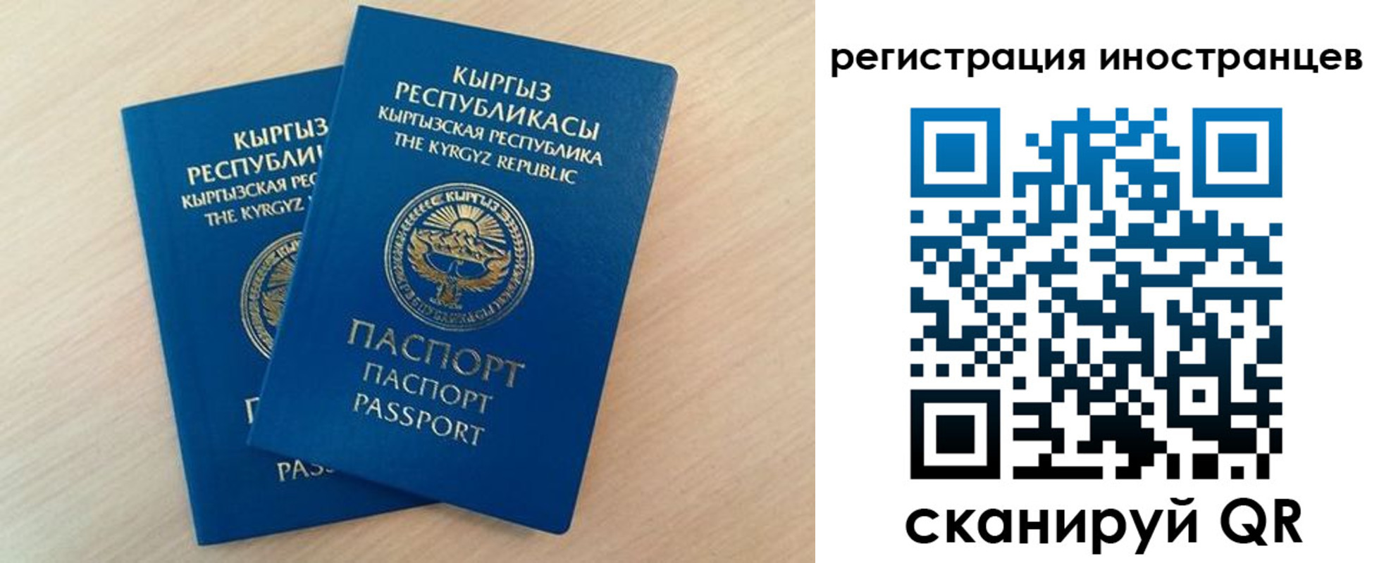 временная регистрация законно в Кеми
