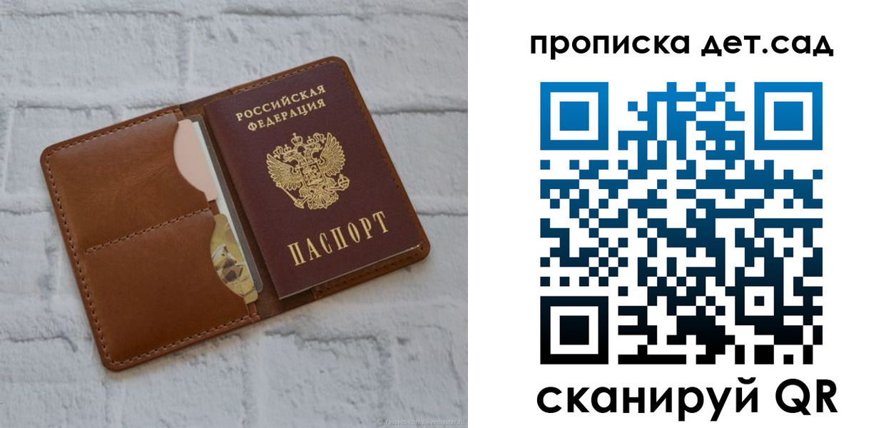 прописка ребенка в Кеми