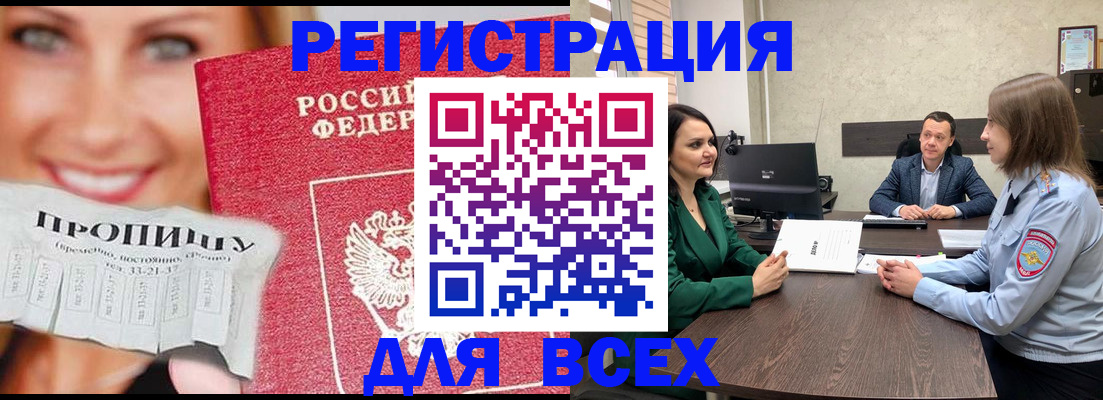 прописка иностранных граждан в Кеми