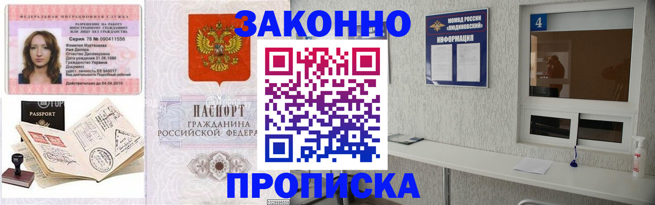 прописка в квартире в Кеми