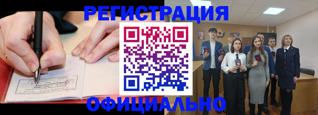 прописка для кредита в Кеми