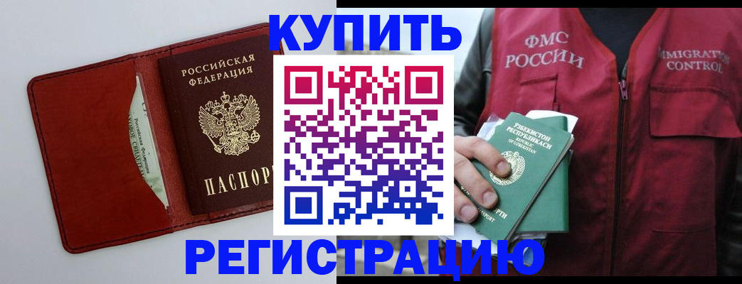 временная прописка в Кеми