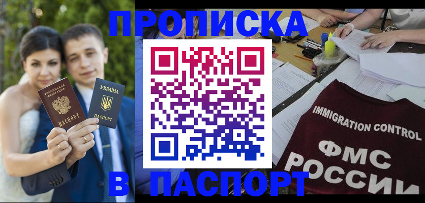 прописка иностранных граждан в Кеми