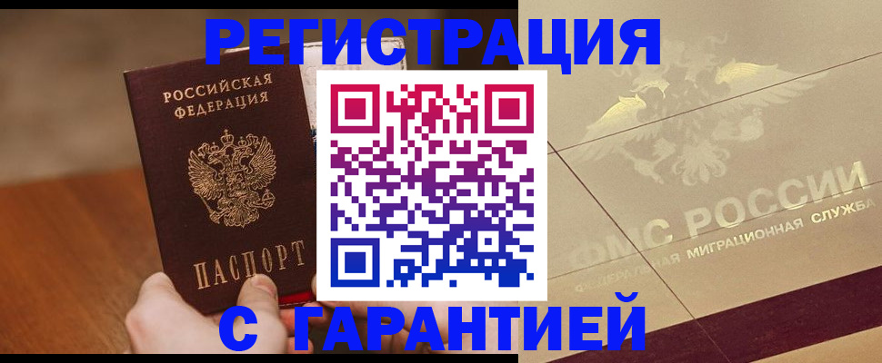 временная регистрация собственник в Кеми