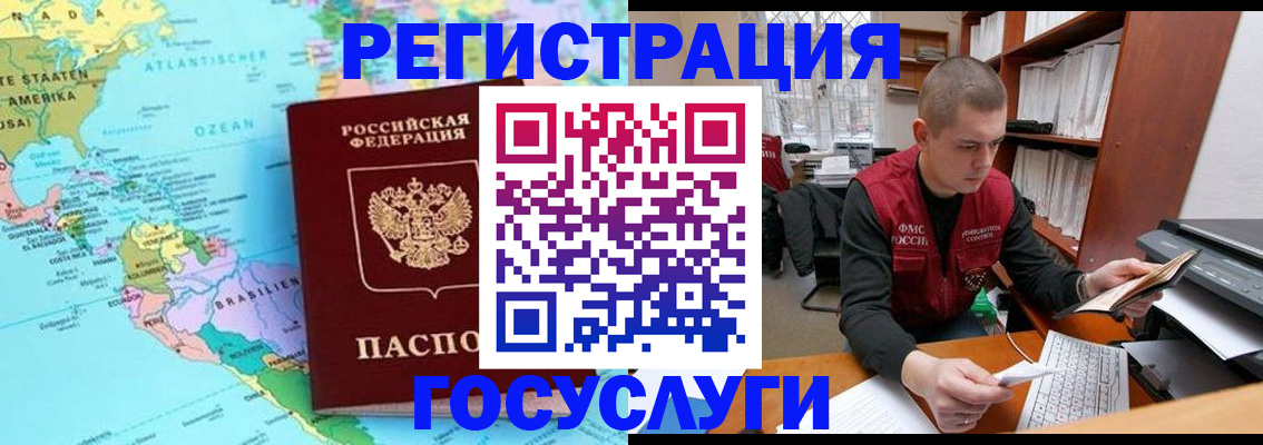 временная регистрация поиск в Кеми