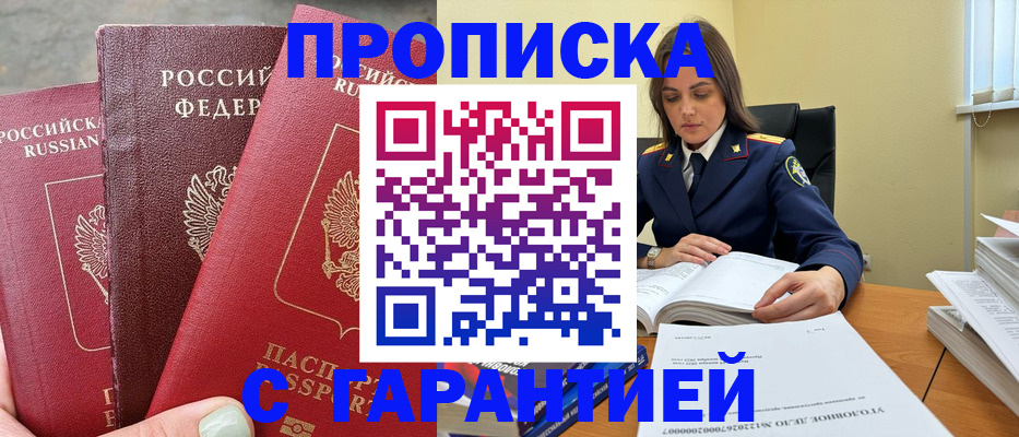 прописка ребенка в Кеми